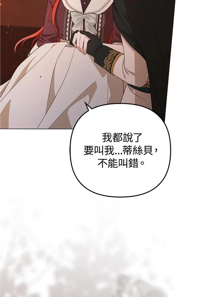 第67话 第86页