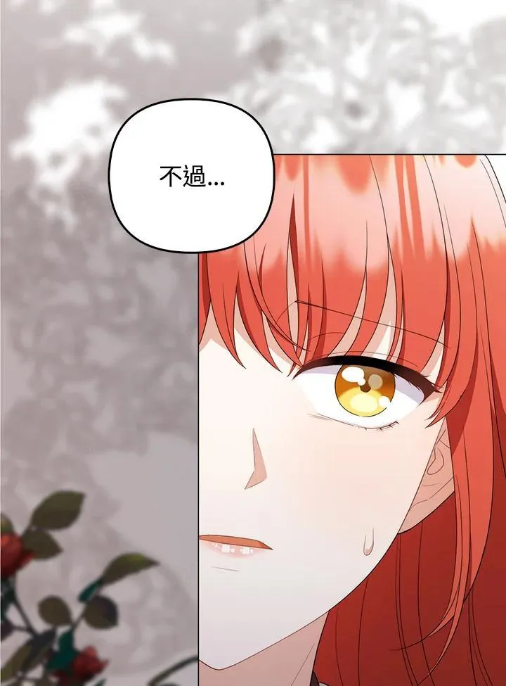 第67话 第87页