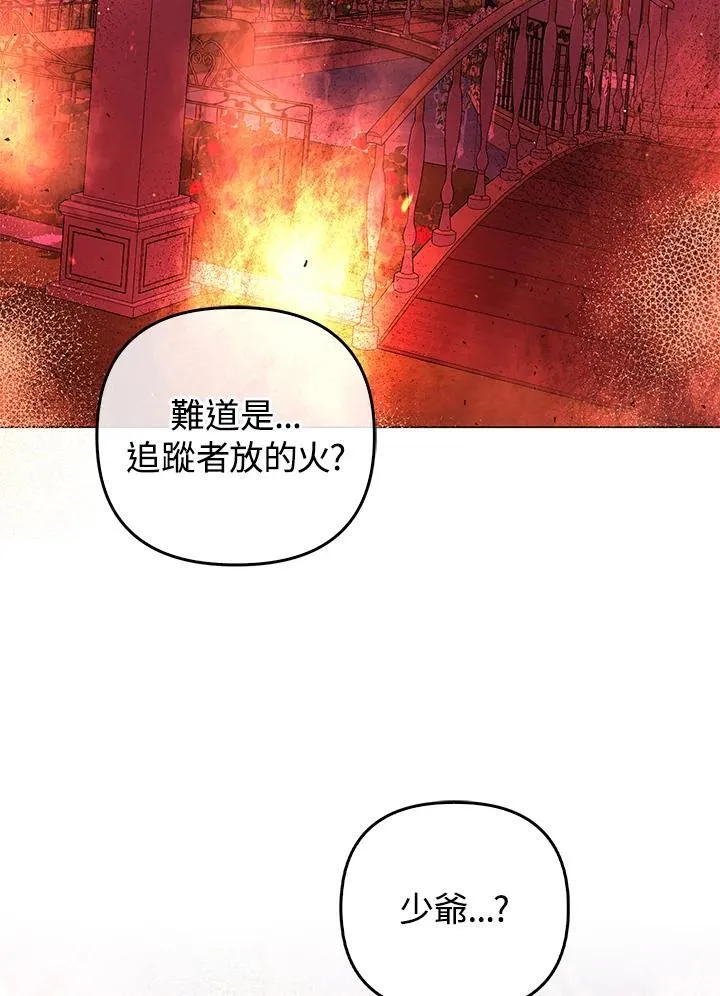 第67话 第94页