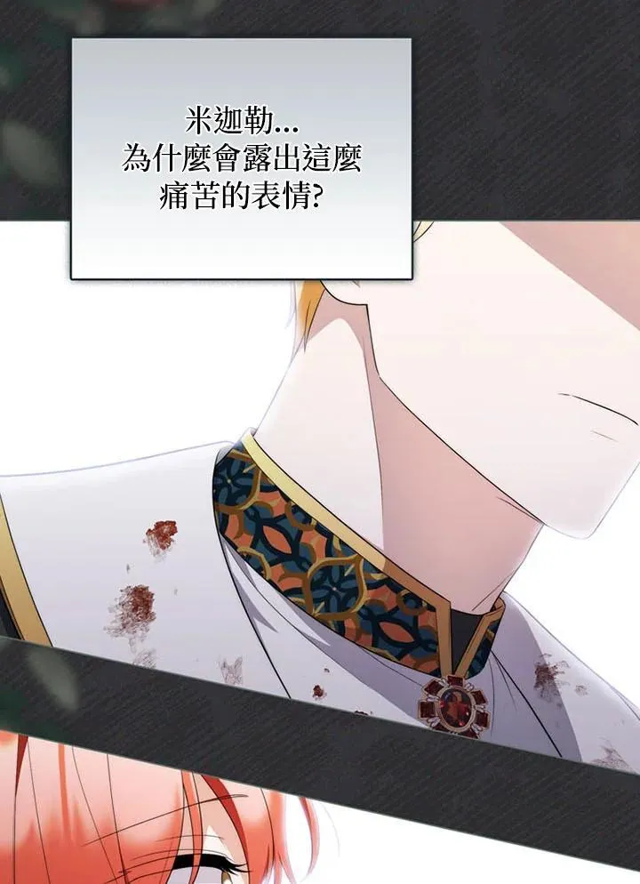 第67话 第104页