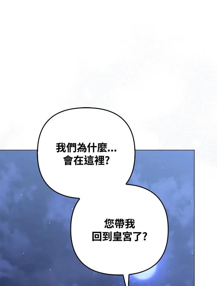 第67话 第110页