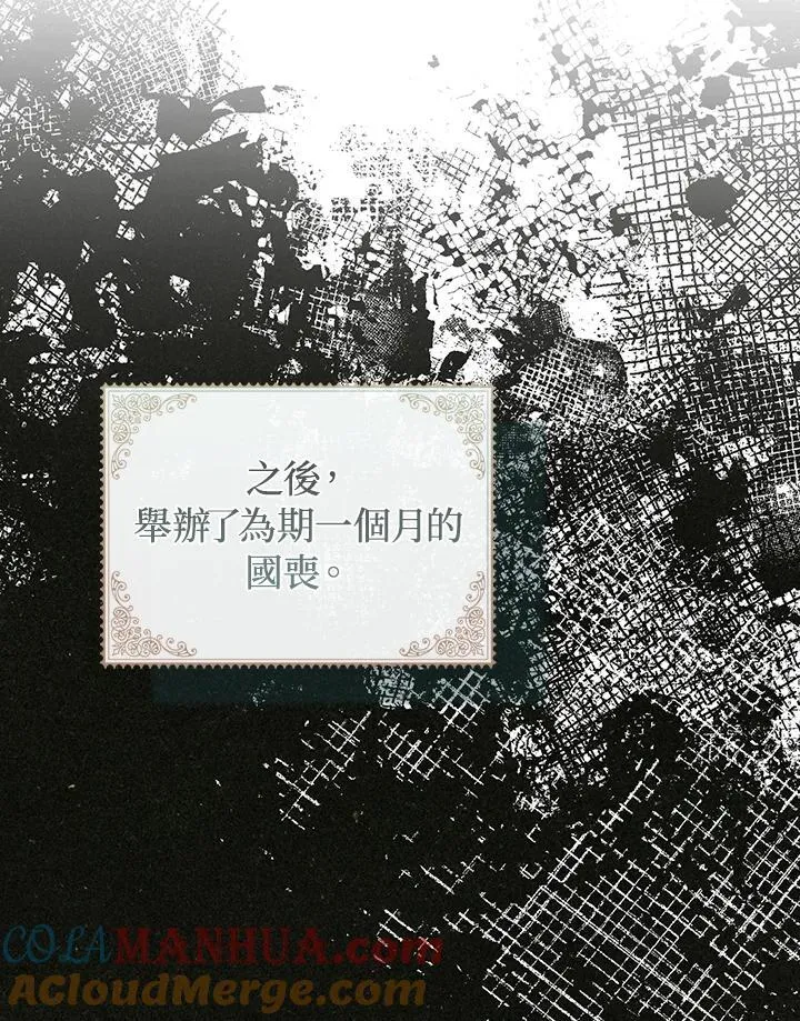第67话 第133页