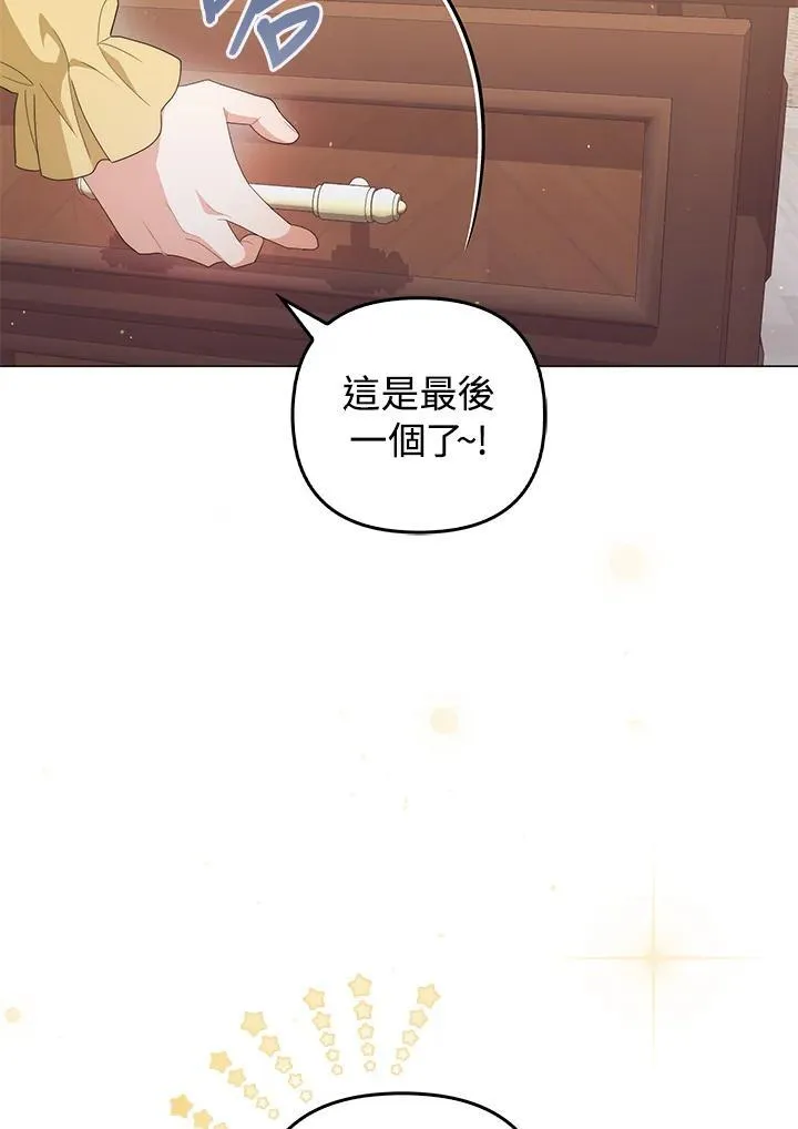 第68话 第6页