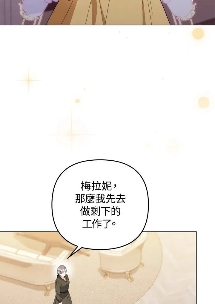 第68话 第8页