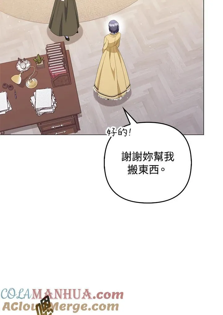 第68话 第9页