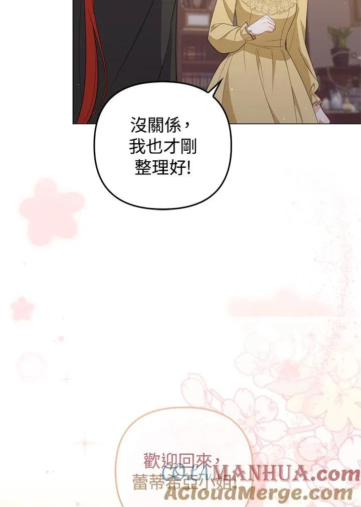 第68话 第13页