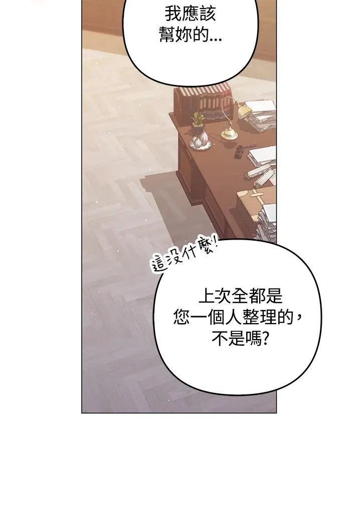 第68话 第16页