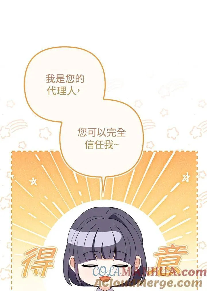 第68话 第17页