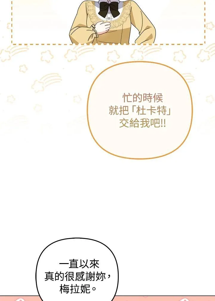 第68话 第18页