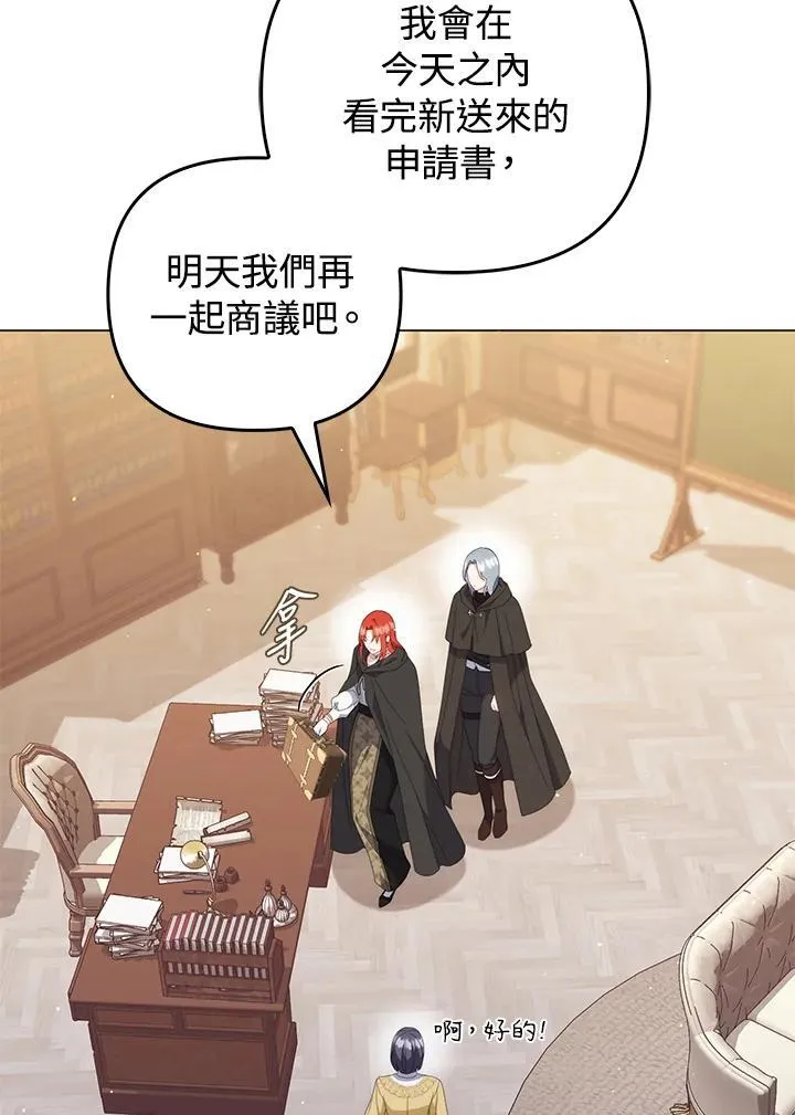 第68话 第20页