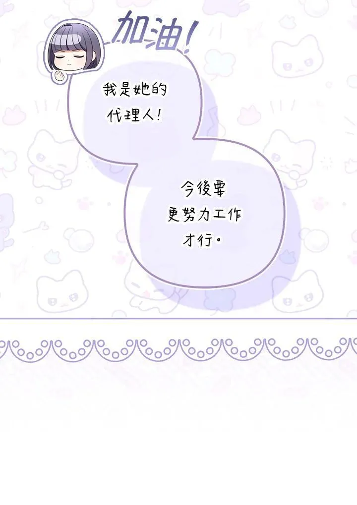 第68话 第27页