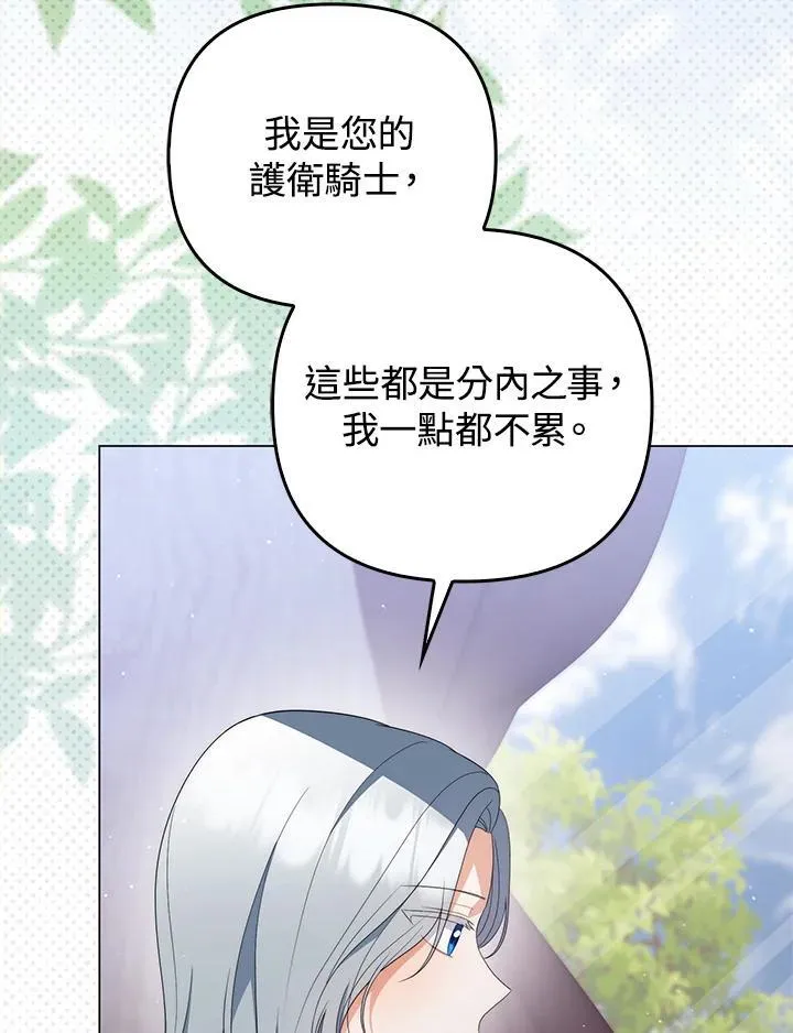 第68话 第36页