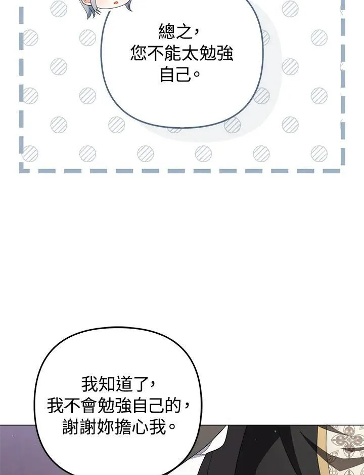 第68话 第38页