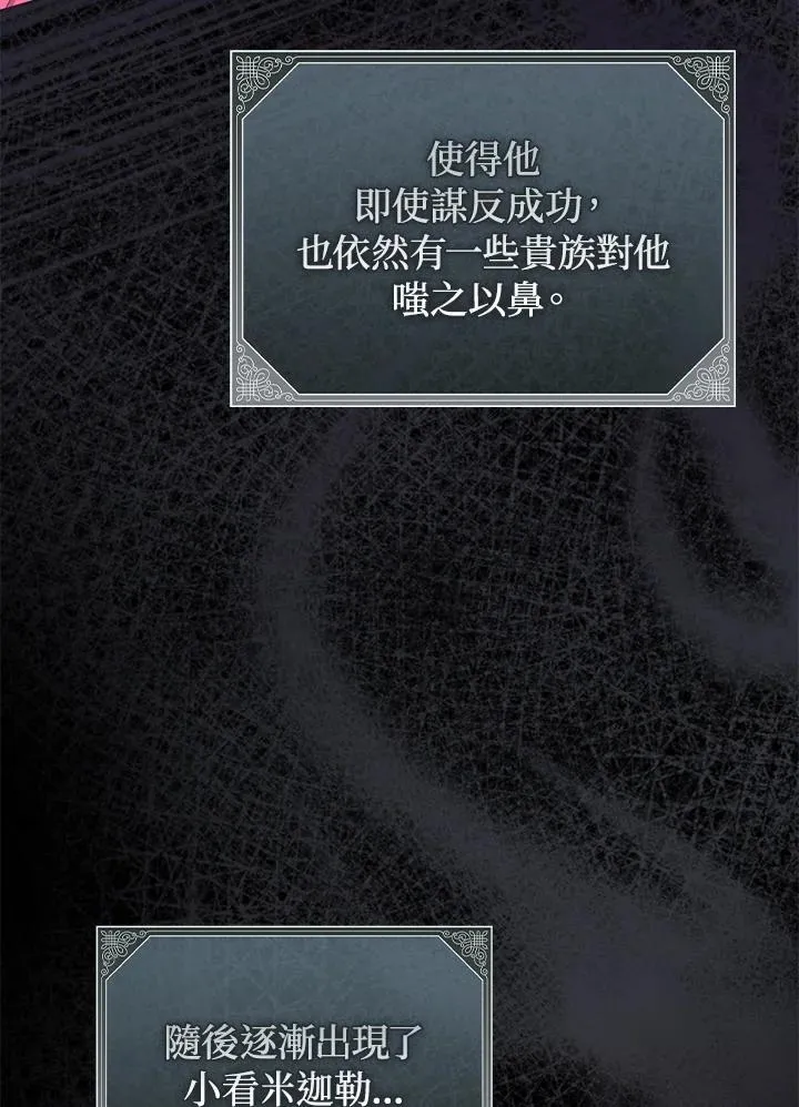 第68话 第51页
