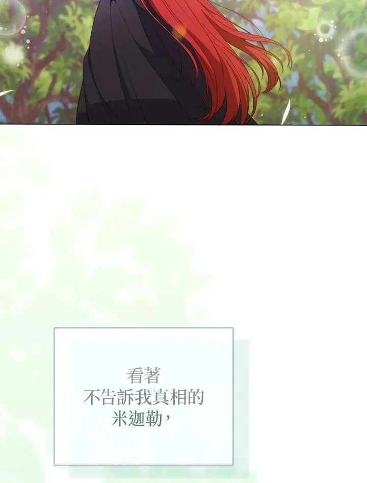 第68话 第70页