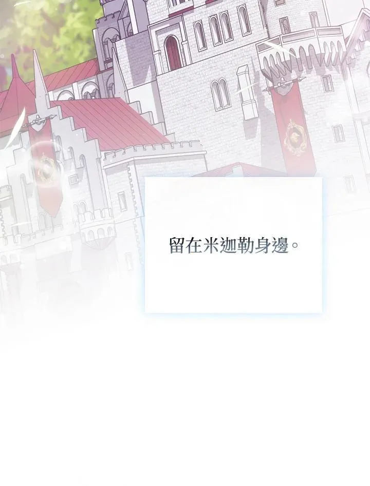 第68话 第74页