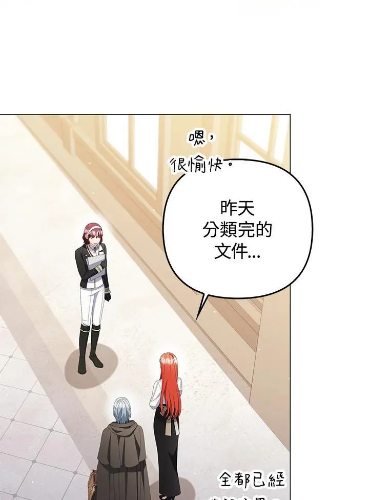 第68话 第80页
