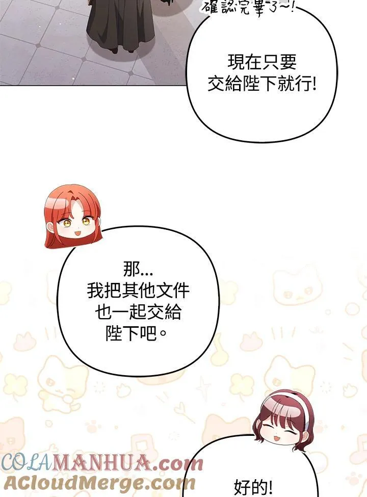 第68话 第81页