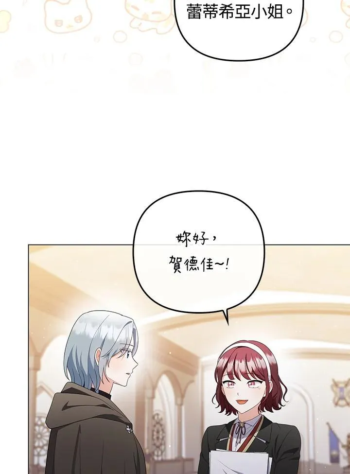 第68话 第82页