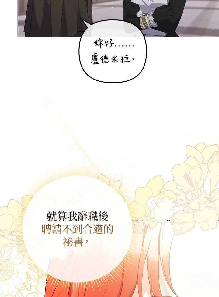 第68话 第83页