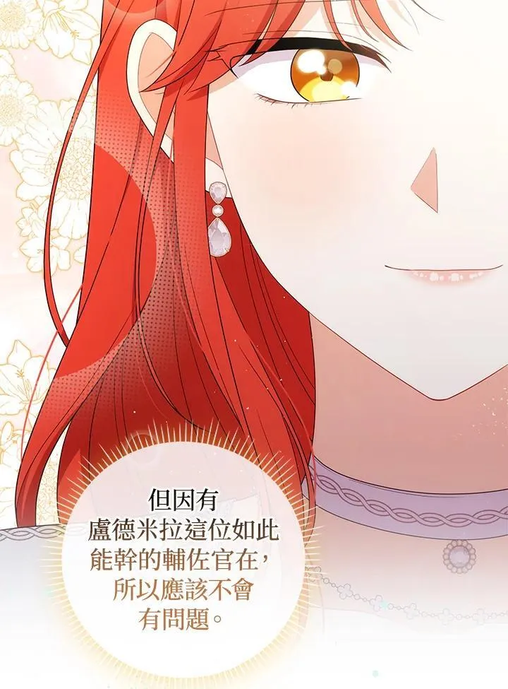 第68话 第84页