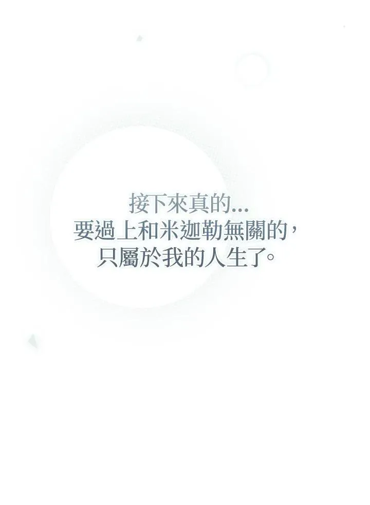 第68话 第86页