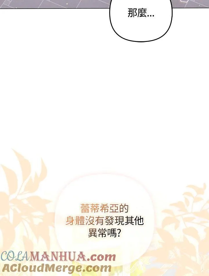 第68话 第89页