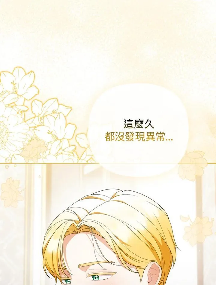 第68话 第94页