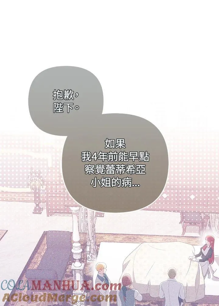第68话 第97页