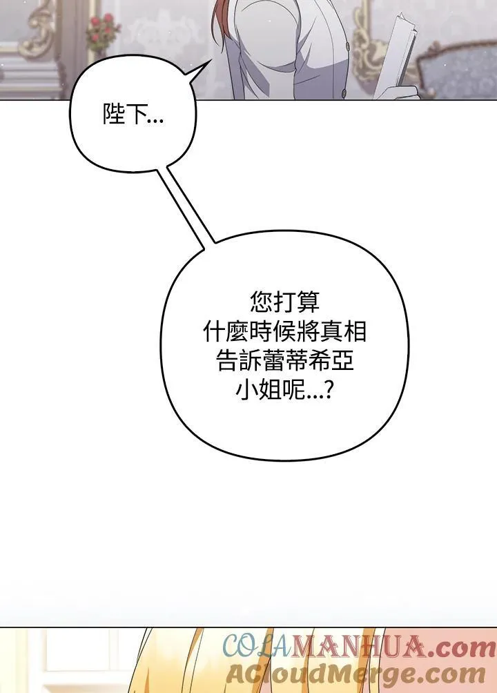 第68话 第101页