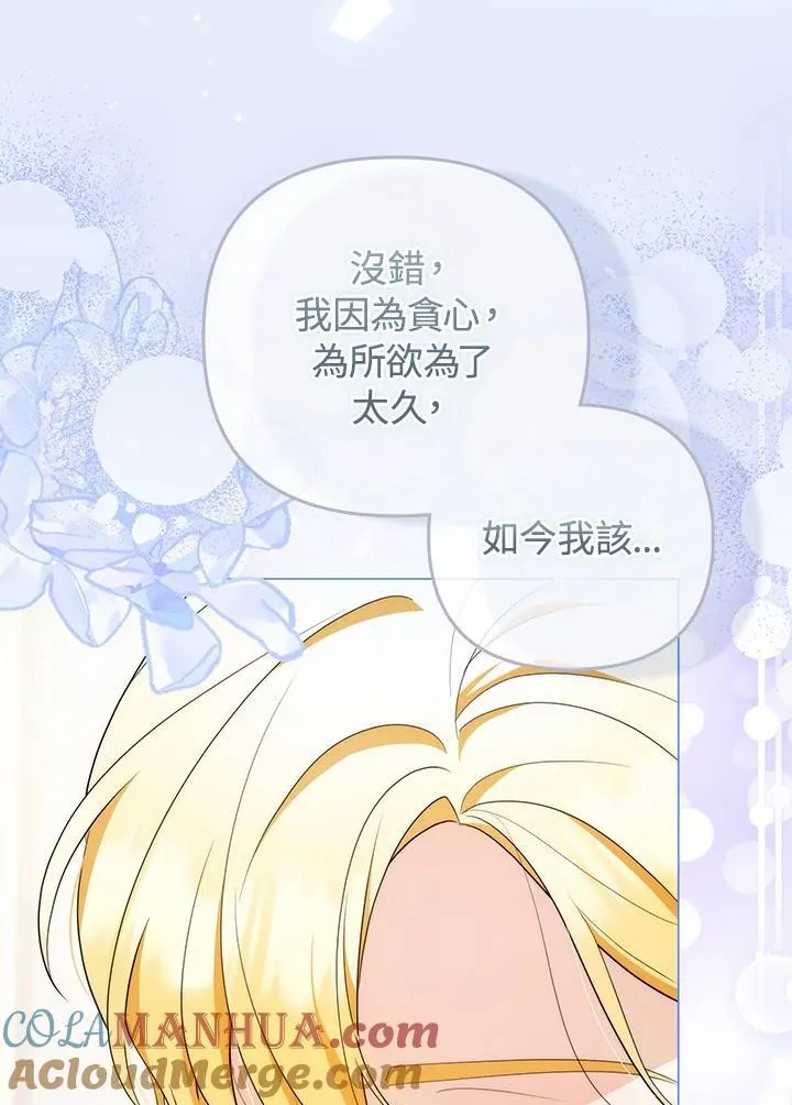 第68话 第105页