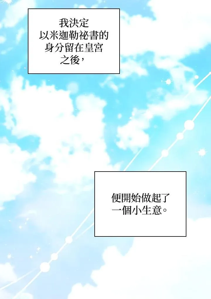 第68话 第111页