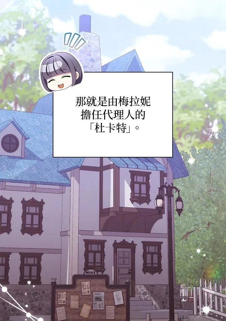 第69话 第3页