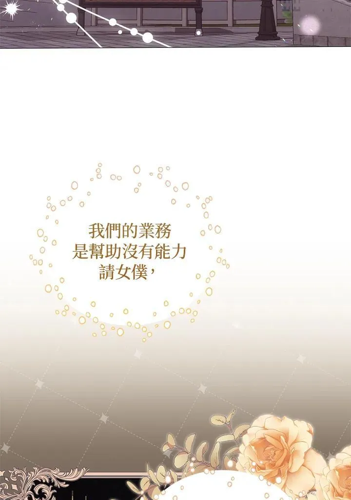 第69话 第4页