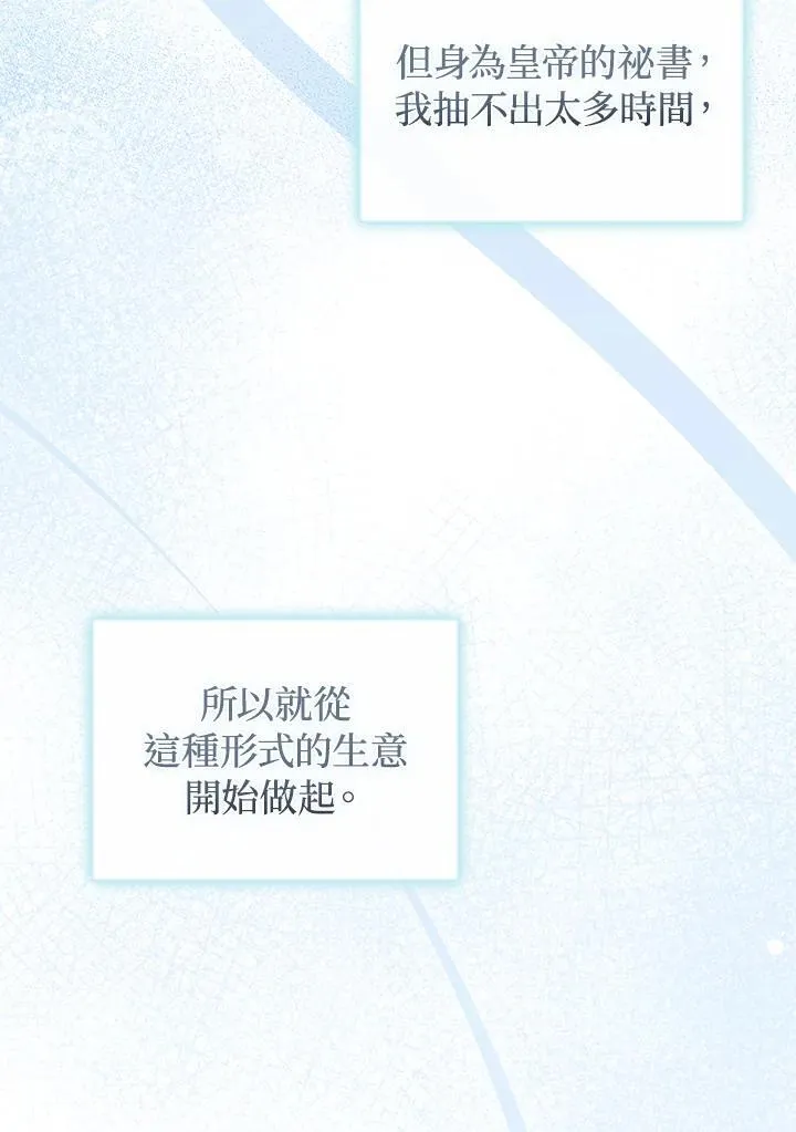 第69话 第8页
