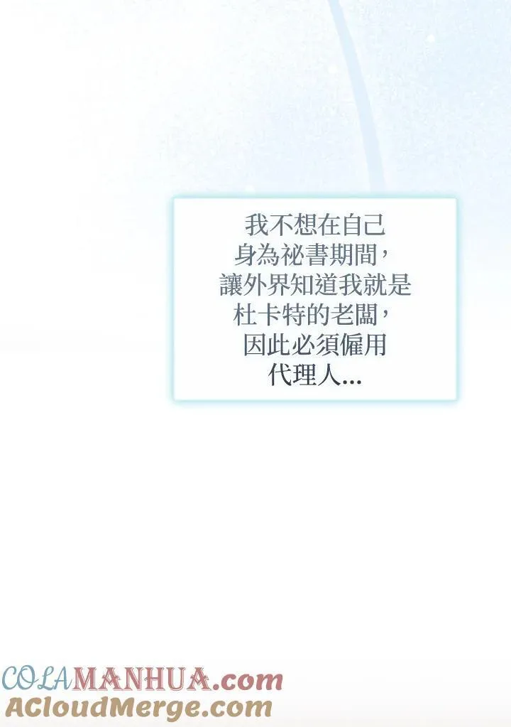 第69话 第9页