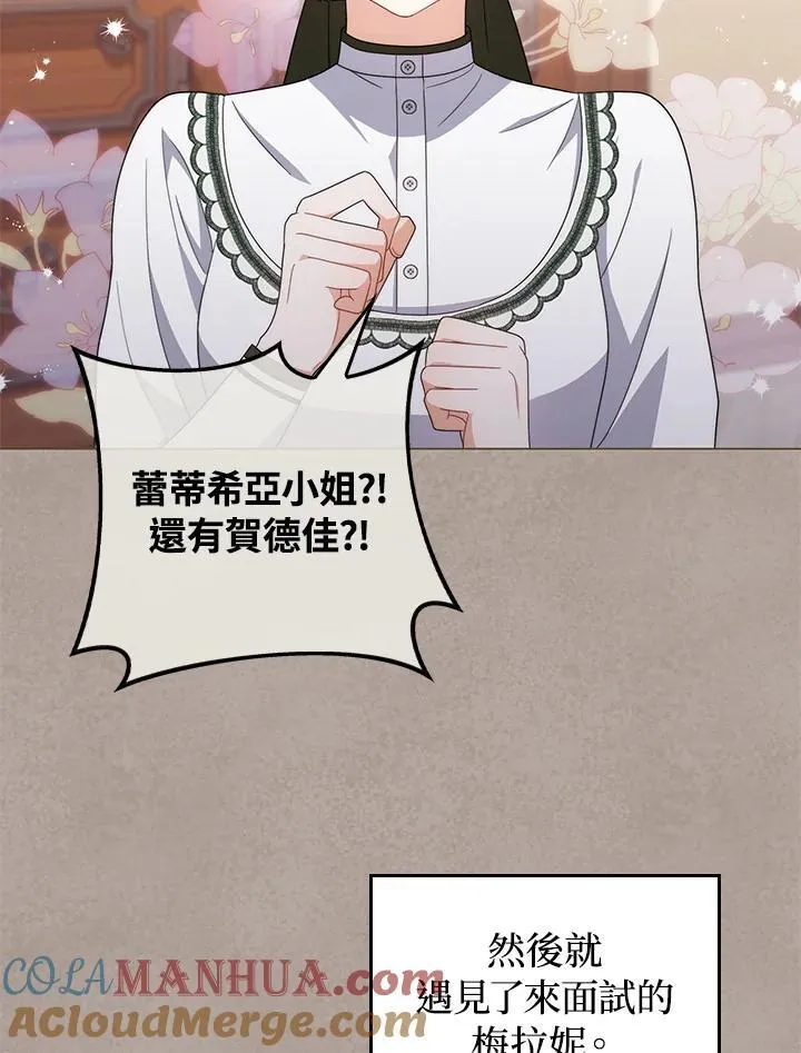 第69话 第13页