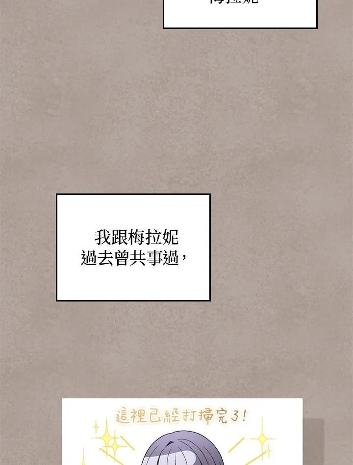 第69话 第14页