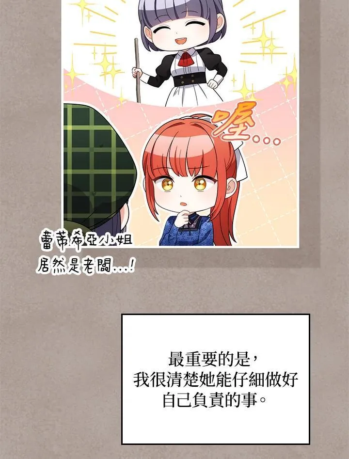第69话 第15页