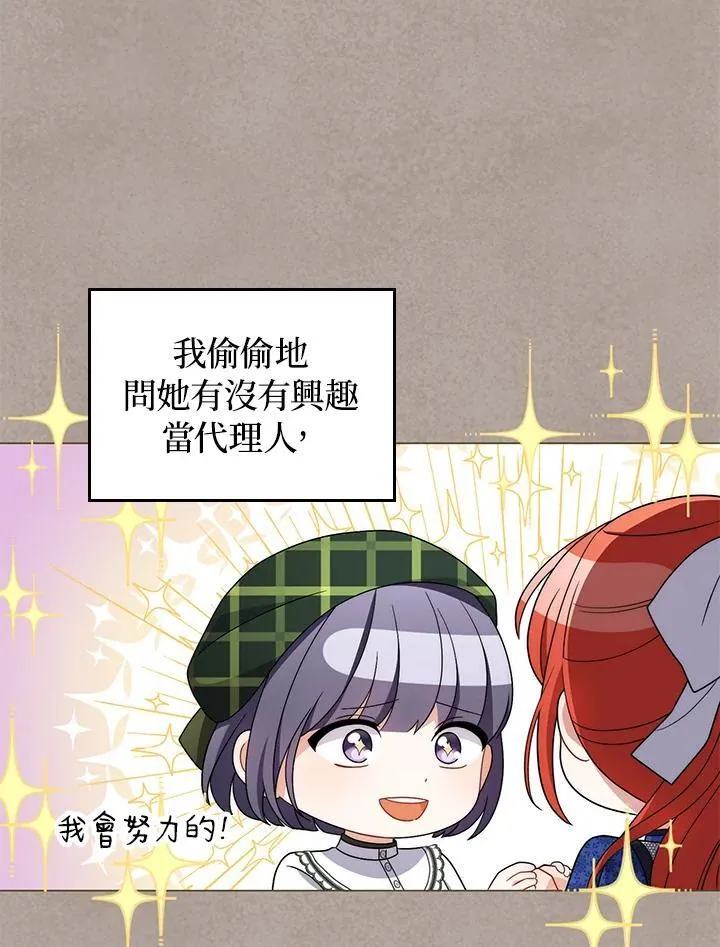 第69话 第16页