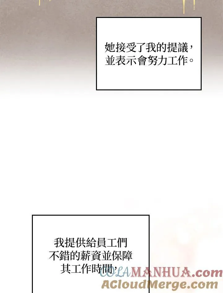 第69话 第17页