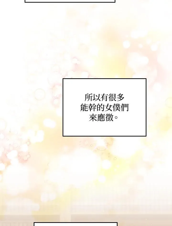 第69话 第18页