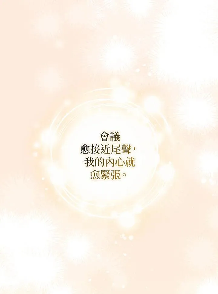 第69话 第55页