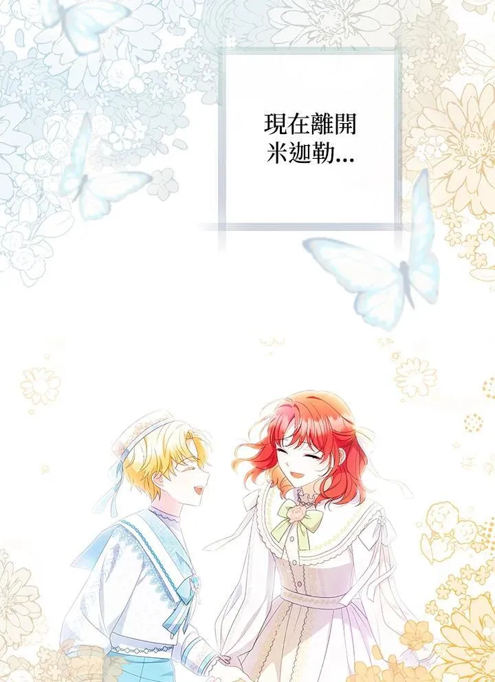 第69话 第67页