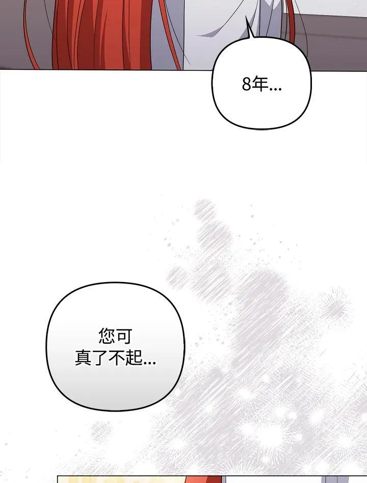 第69话 第86页