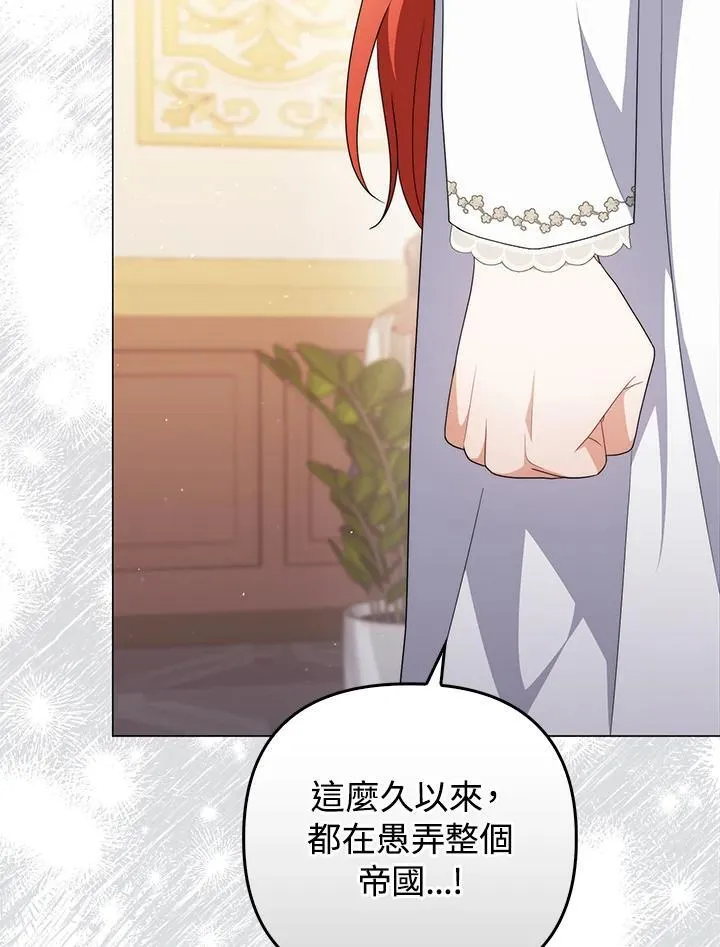 第69话 第87页