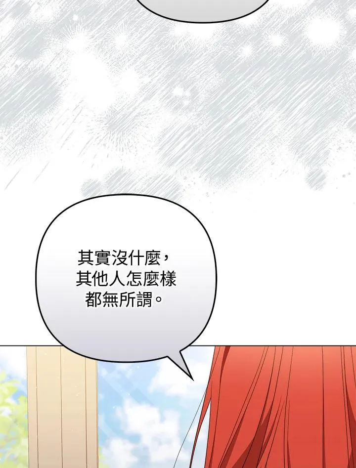 第69话 第88页