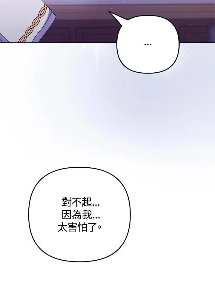 第69话 第99页