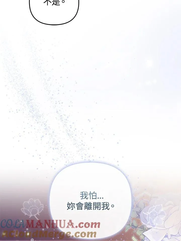 第69话 第101页