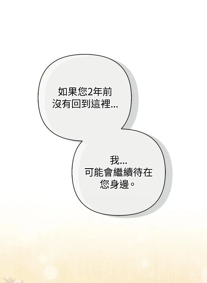 第69话 第106页